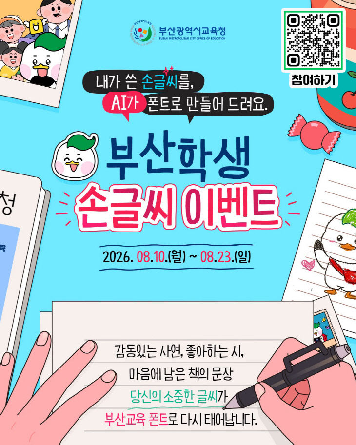 20260810 임