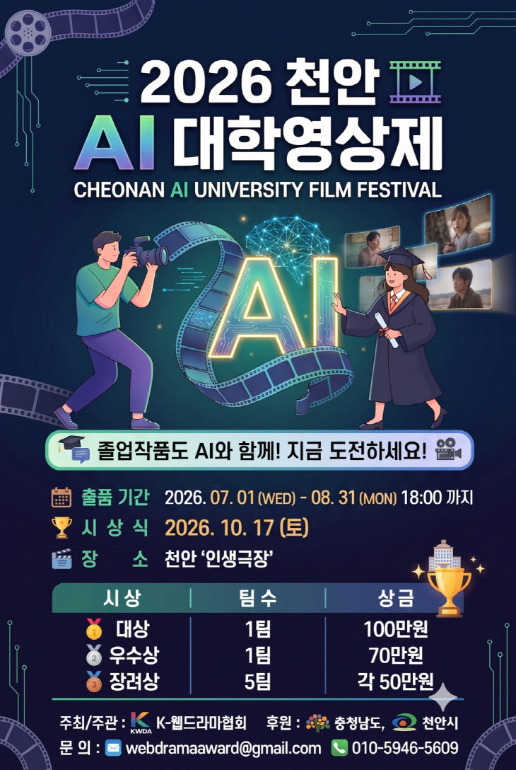 1차 포스터