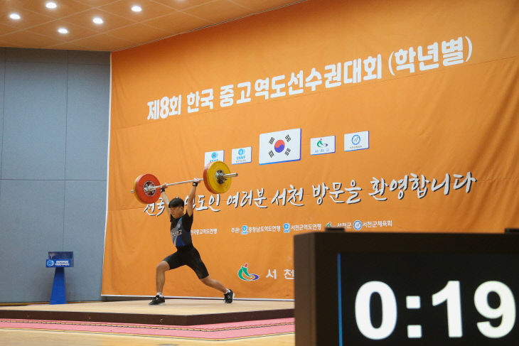 서천군이 개최한 한국중고역도선수권대회 경기 모습
