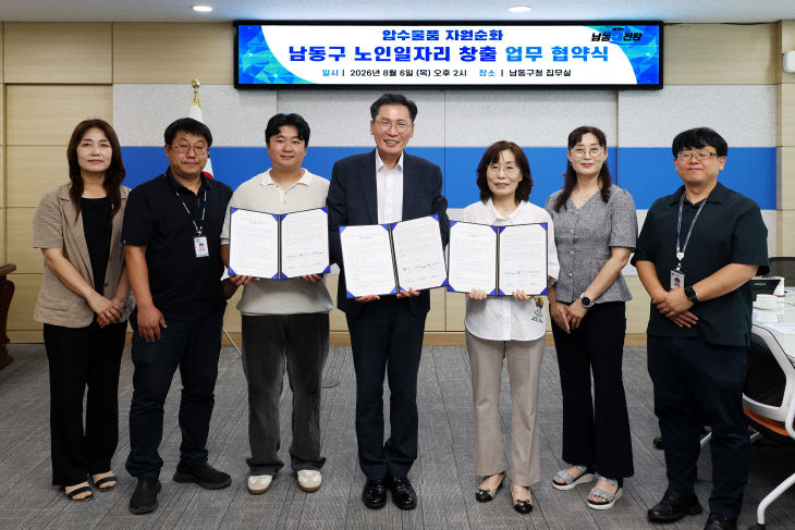 (1-2) 남동구, 전국 최초 압수물품 자원순환 삼자 협약 체결
