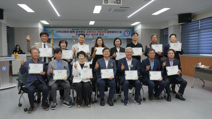 금산교육지원청, 금산형 교육혁신모델 구축
