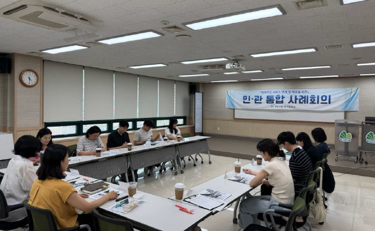 0810 계양구, 제2차 민·관 통합사례회의 개최
