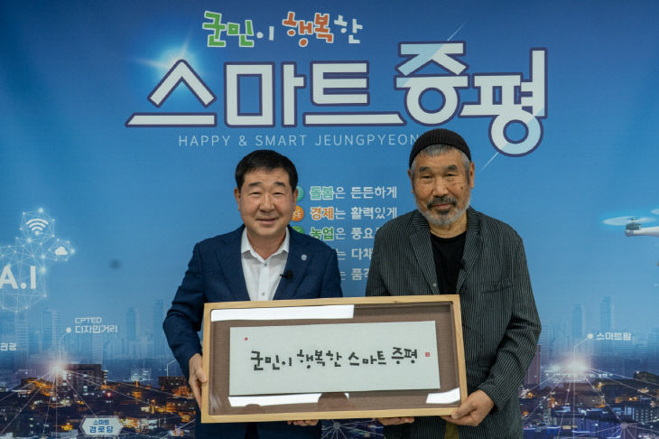 증평군 이동진작가 작품 전식