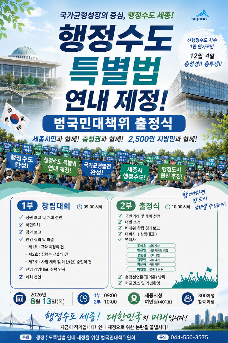 KakaoTalk_20260810_090000253