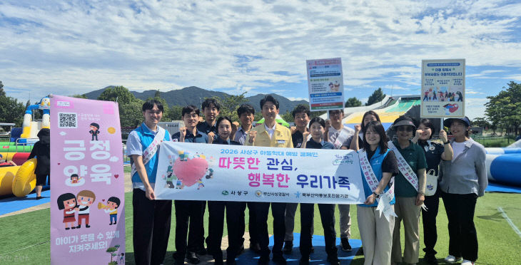 사상구