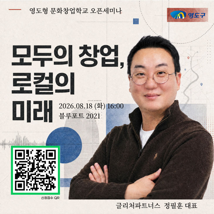 1.영도구 보도자료(2608최