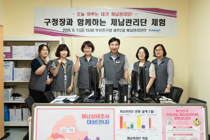 2. 세무체험
