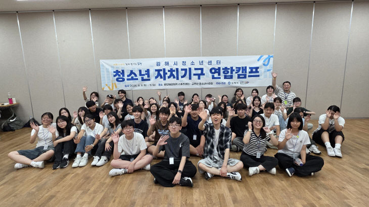 8.10(김해시청소최)1
