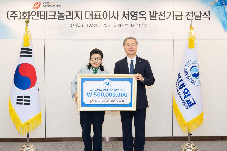 서영옥 회장 발전기금 5억 전달식(2026.8장.