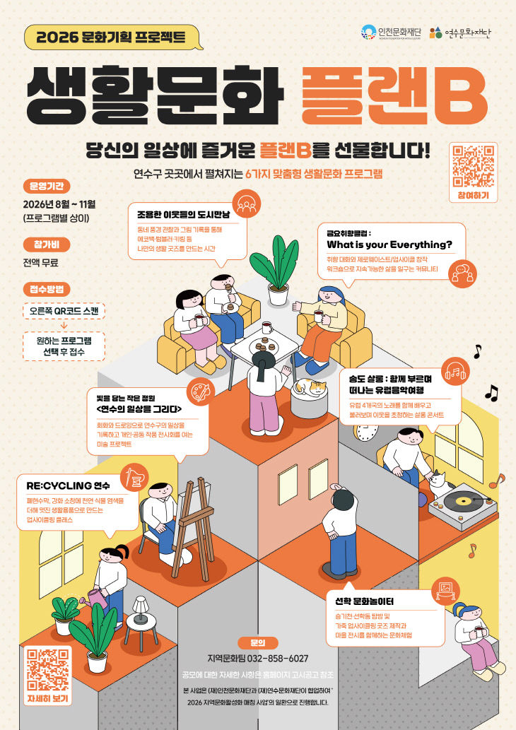 붙임_홍보물 포스터 1부