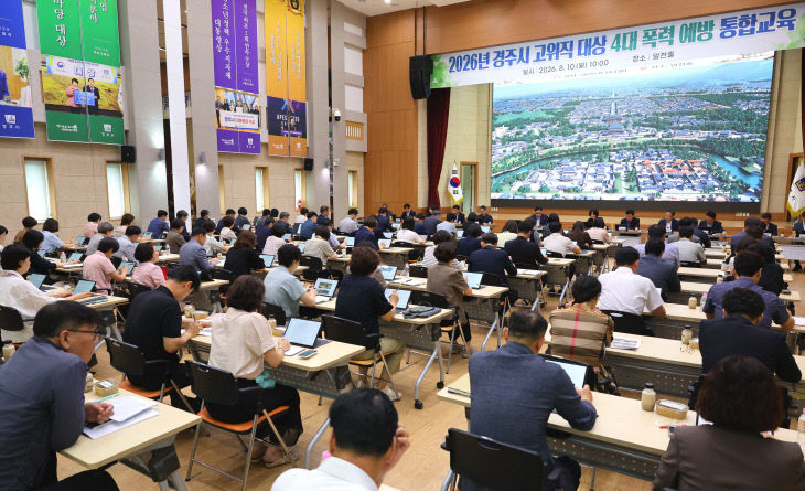주낙영 경주시장 확대간부회의 주재