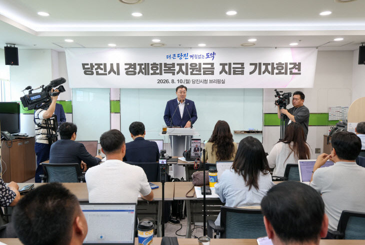 당진시장이 기자회견을 진행하고 있다.(사진=당진시 제공)