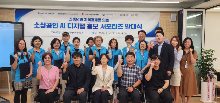 홍보 서포터즈.