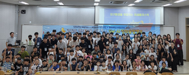 2-2트 SW·AI 해양과학 캠프 성료1