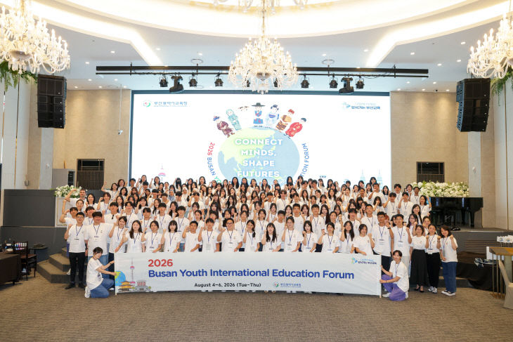 20260810 부산시교육청 ‘2026 부산 붙임1