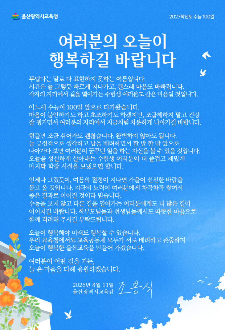 1. [서한문] 여러분의 오늘이 행복하길 바랍니다