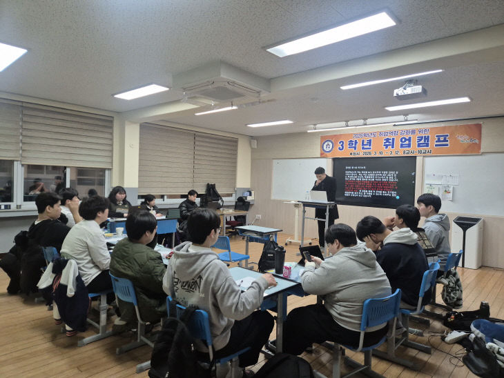 2026학년도 3학년 취엄캠프2
