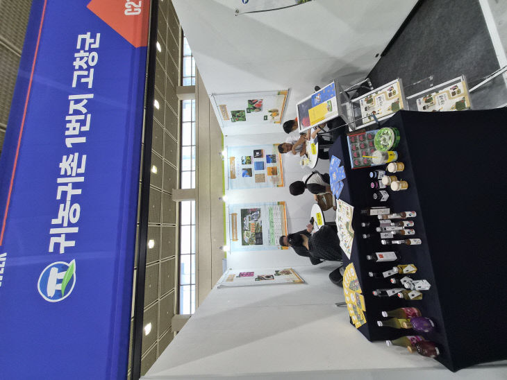 귀농귀촌, 코리아 빌드위크 2026 참가