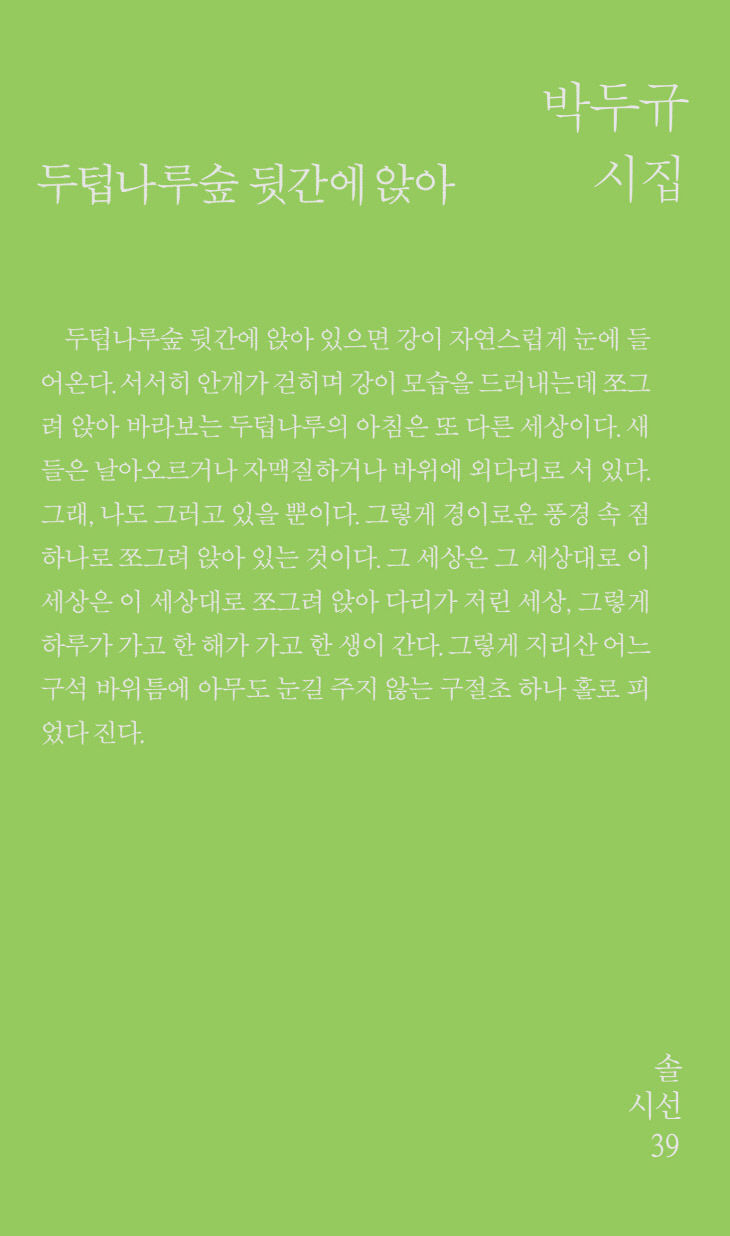 4.제8회 조태일문학상