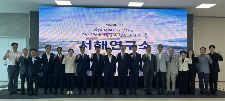 한국해양과학기술원