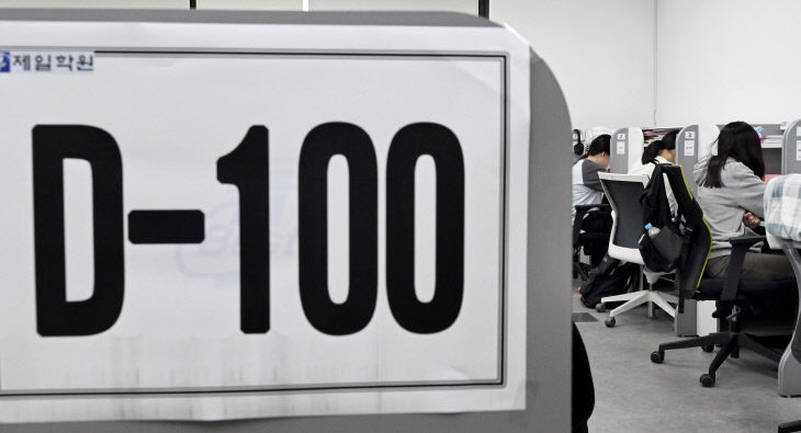 20260810-수능 100일 앞으로1