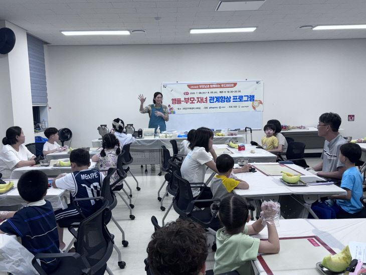 고창군가족센터, 푸드테라피 운영
