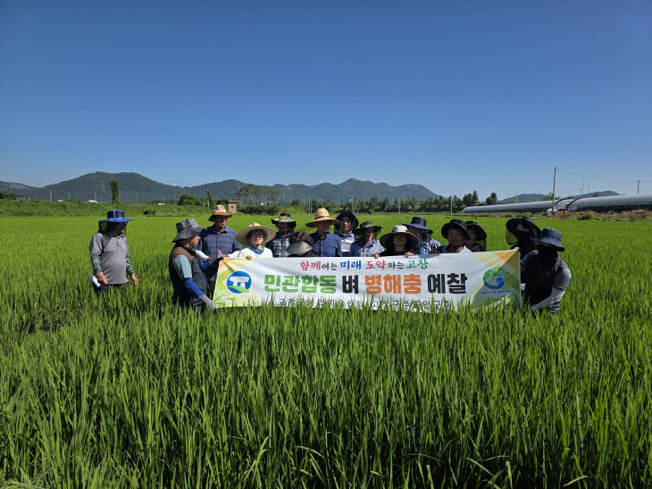 고창군, 벼 병해충 민관합동 예찰