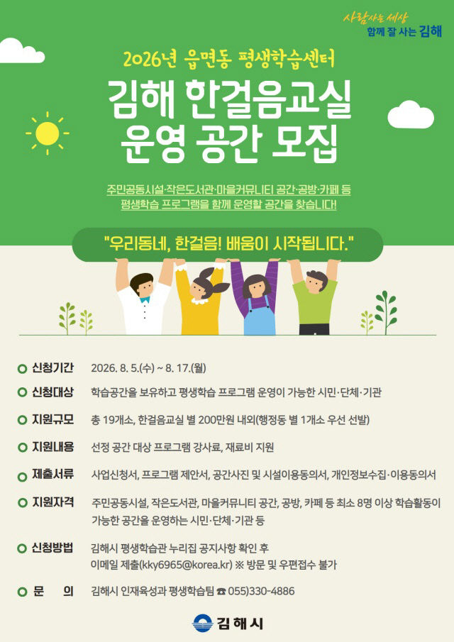 8.11 김해시 정례터)