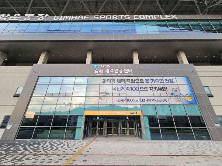 8.11 김해시 정례브리 운영