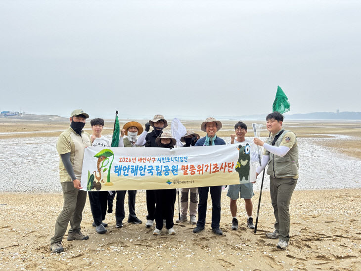 (사진1) 태안해안국립공원 시민과학자 단체사진