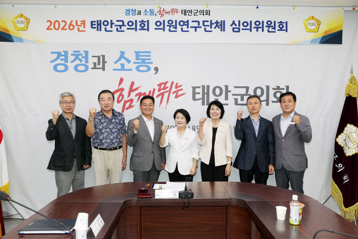 보도자료(2026 의원연구단체 심의위원회2)