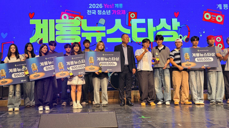 [사진2] 계룡전국청소년 가요제