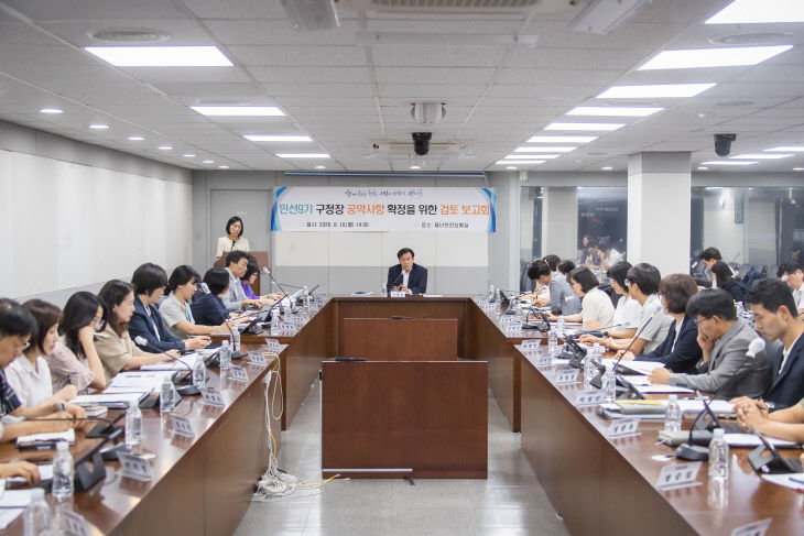 위한 검토 보고회 개최2