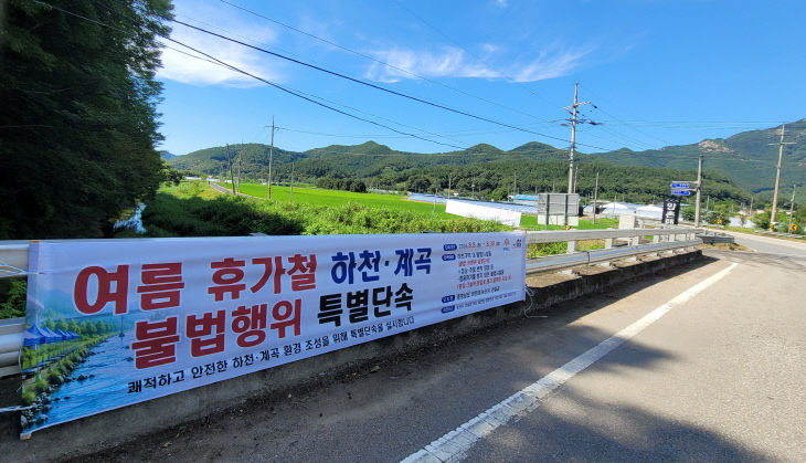 단속 홍보 현수막
