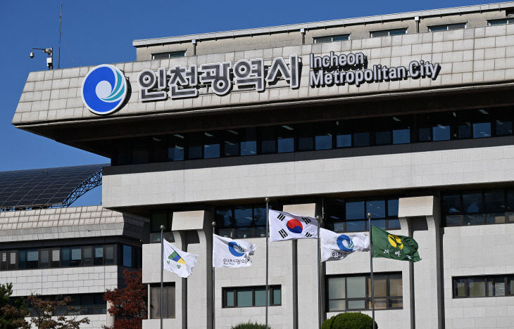 인천광역시청 청사 전경