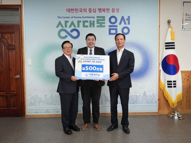 5_극동대학교·JK종합건설, 충북도민체육대회 성공 개최 위해