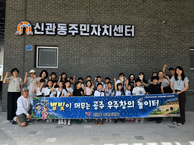 신관동 별빛 공주우주창의놀이터 (1)