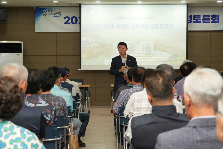 서천, 찾아가는 군정토론회 본격 운영