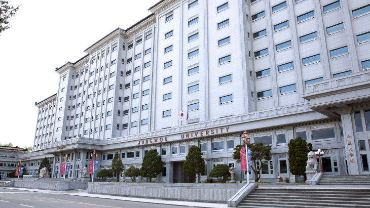중원대학교 전경 (사진=중원대학교 제공)