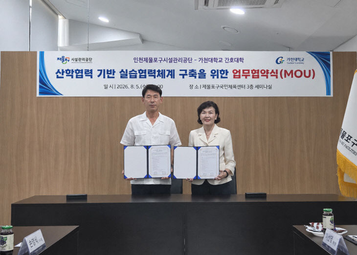 학협력 위한 업무협약 체결1