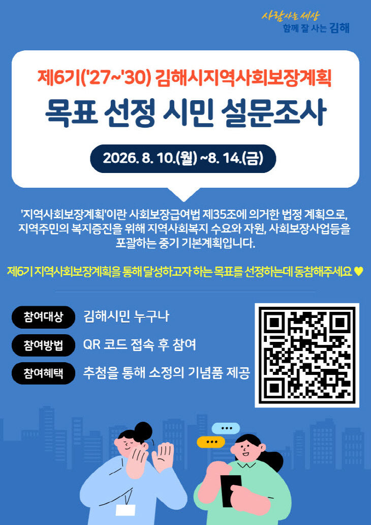 8.11(김해시 제6기 내문