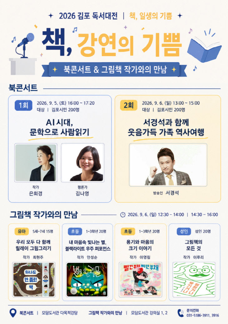 미리 만나는 특별한 프로그램)_1