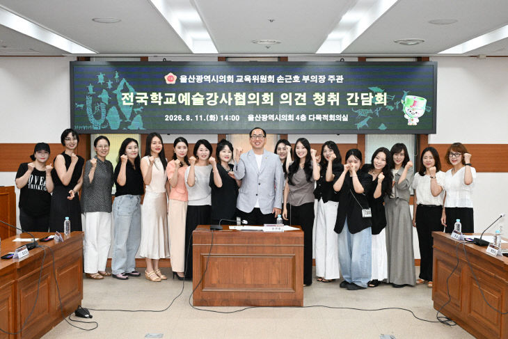 2026.08.11[손근호 부의장 전국학교예술강사회]17