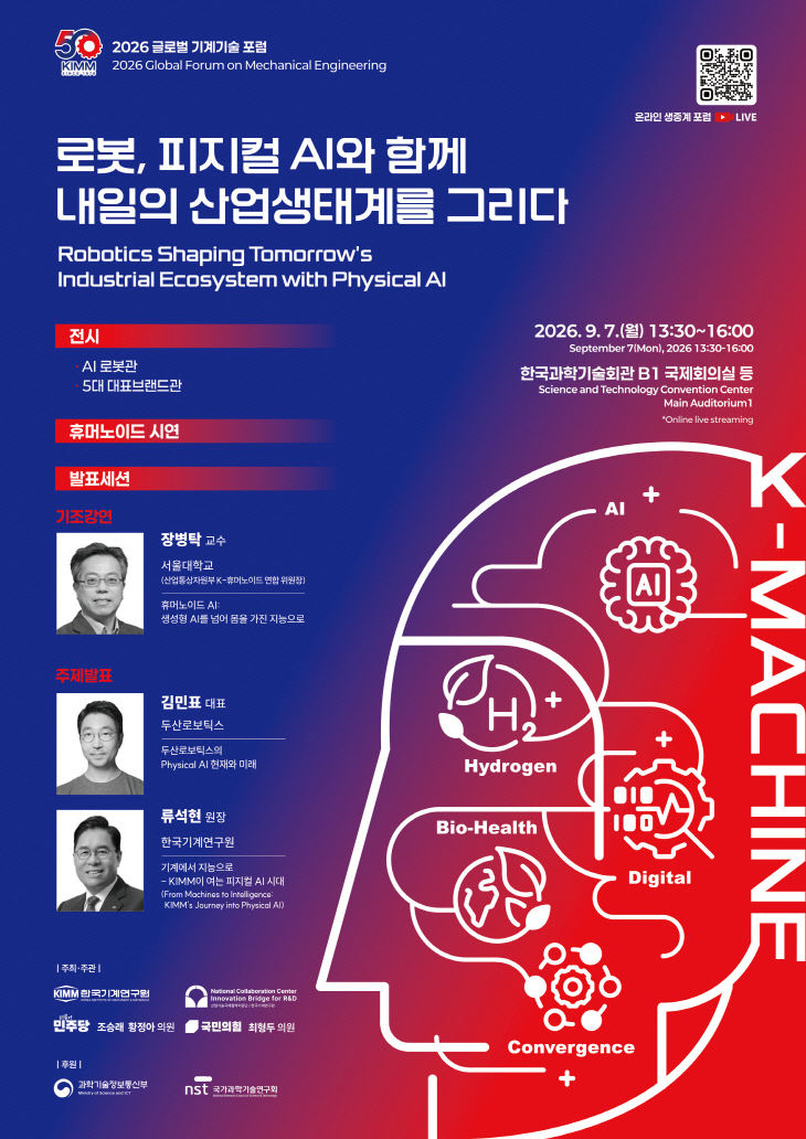 글로벌기계-키비-최종