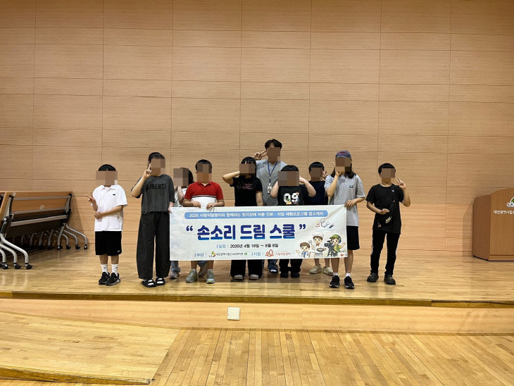 손소리 드림 스쿨 진행 사진1