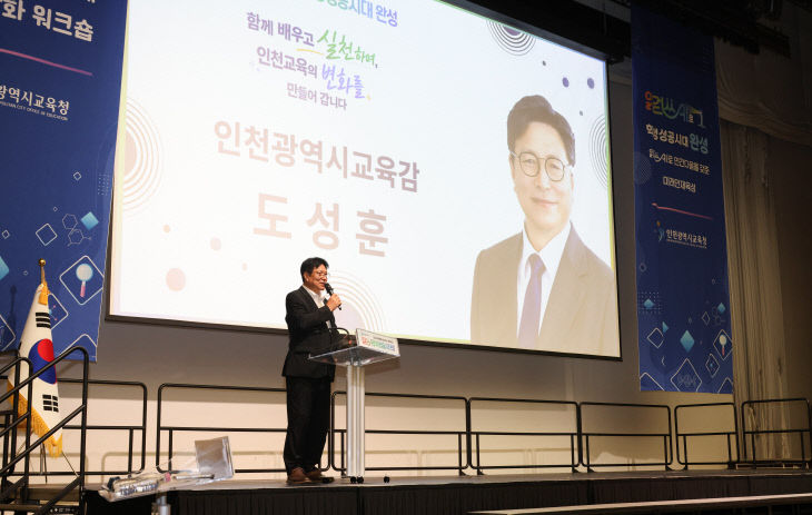 사 실천 공동체’ 워크숍 성료