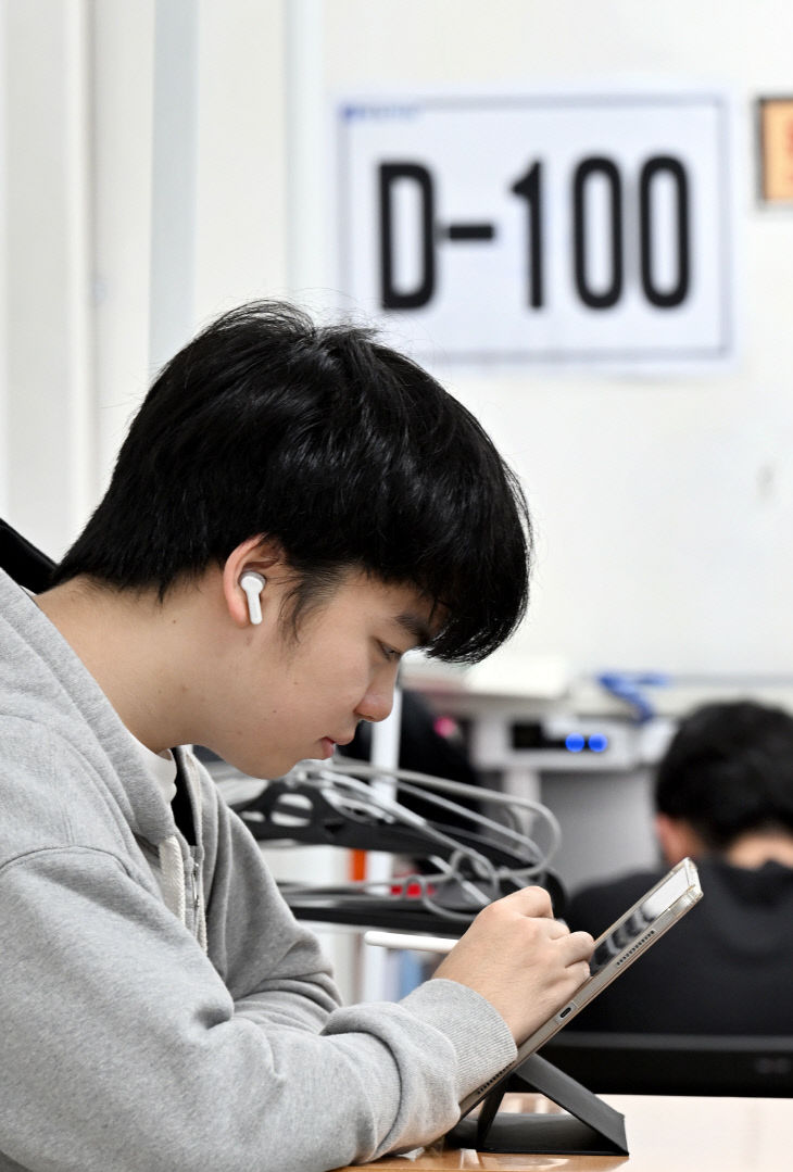 20260810-수능 100일 앞으로