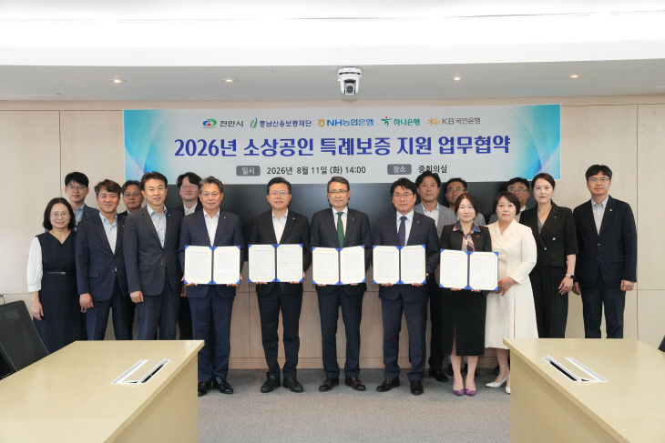 일자리경제과(소상공인 특례보증 업무협약)2