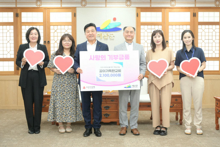 8.꿈이가득한교회 성금 기탁