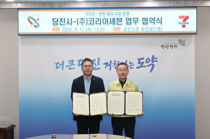 사본 - (사진1)무더위 한파쉼터 운영 업무 협약식(1)